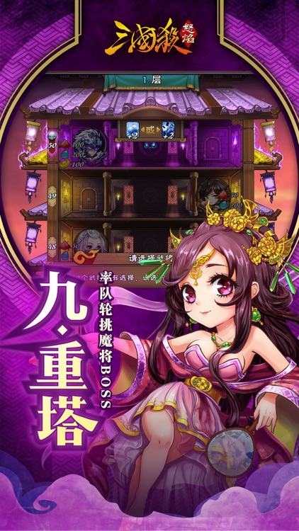 怒焰三国杀 - 双将玩法 screenshot-3