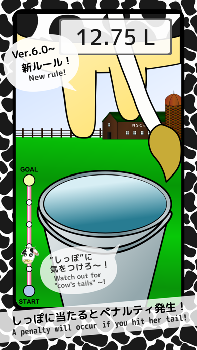 How to cancel & delete MilkingLesson from iphone & ipad 4