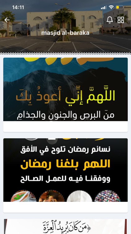 Masjid Albaraka Lunel