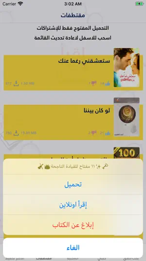اقرأ - أكبر مكتبة إلكترونية screenshot 4