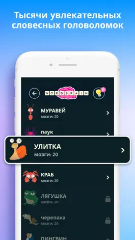 Game screenshot WordBrain apk