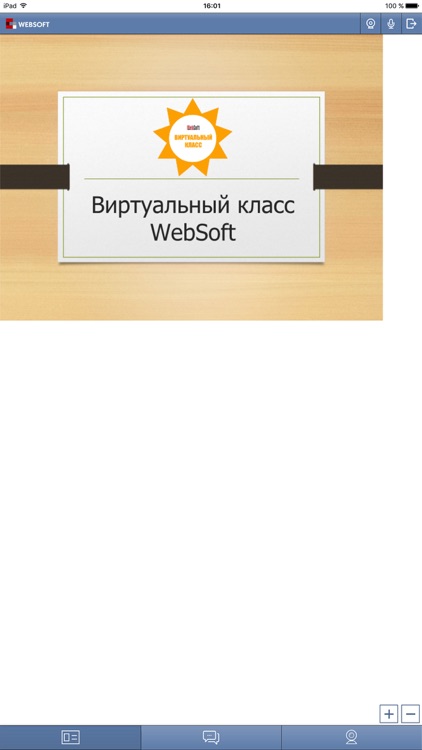 Виртуальный класс