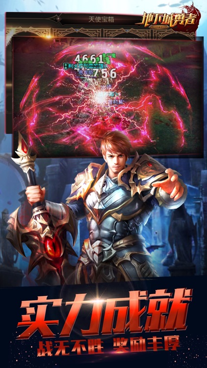 黑暗王座-暗黑魔幻动作手游 screenshot-4