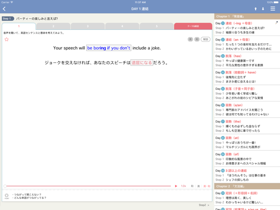 Screenshot #5 pour 究極の英語ディクテーション Vol.2 [アルク]