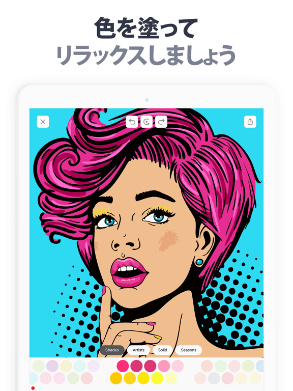 タップ & 色塗り - 大人 向け 塗り絵 暇つぶし ゲームのおすすめ画像1