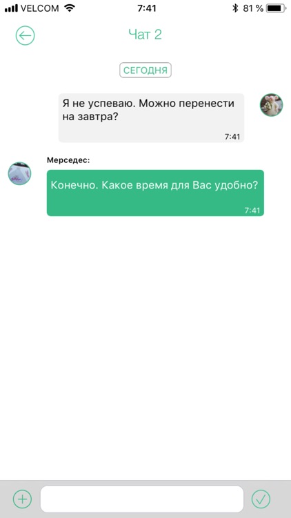 YesNo - цени свое спокойствие screenshot-5