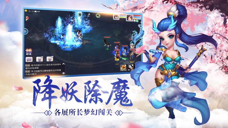 取经人:西游伏魔回合篇 screenshot-4