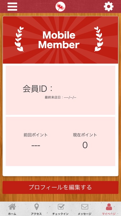 半田市の藤井治療院