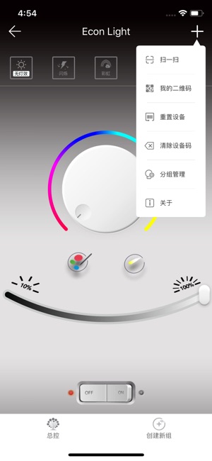 Econ Light(圖5)-速報App