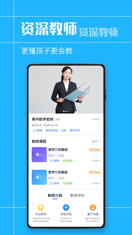 初中教学-高考全教材同步课堂视频 screenshot-3