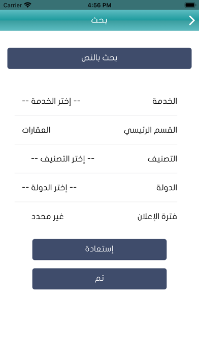 منارة عقار أم القرى Screenshot