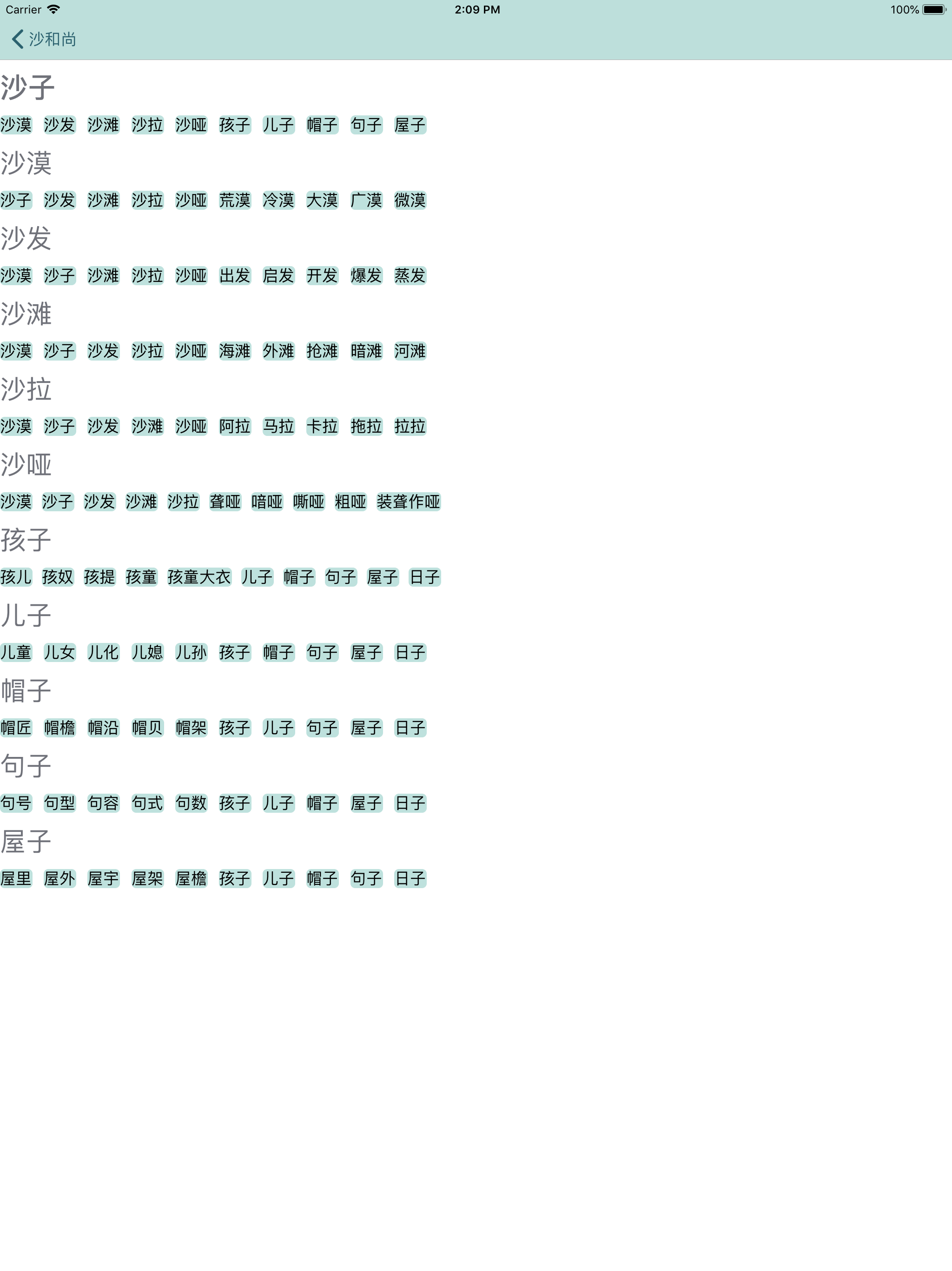 同义词 screenshot 6