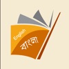 English To Bengali Dictionary - iPhoneアプリ