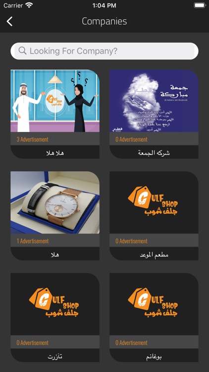 جلف شوب Gulf Shop screenshot-3