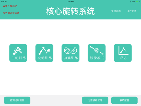 Screenshot #4 pour iMoveAir