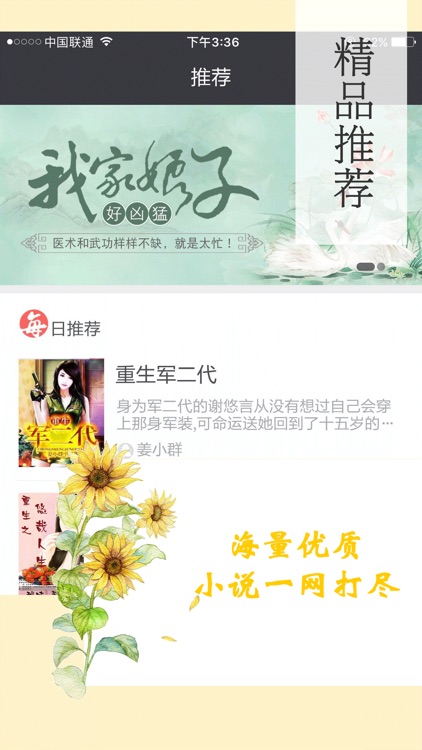 全本txt小说-热门电子书阅读器书城下载