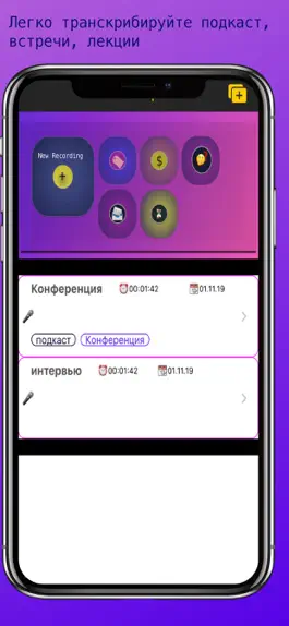 Game screenshot Транскрибировать аудио mod apk
