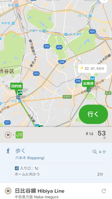 Citymapper screenshot1