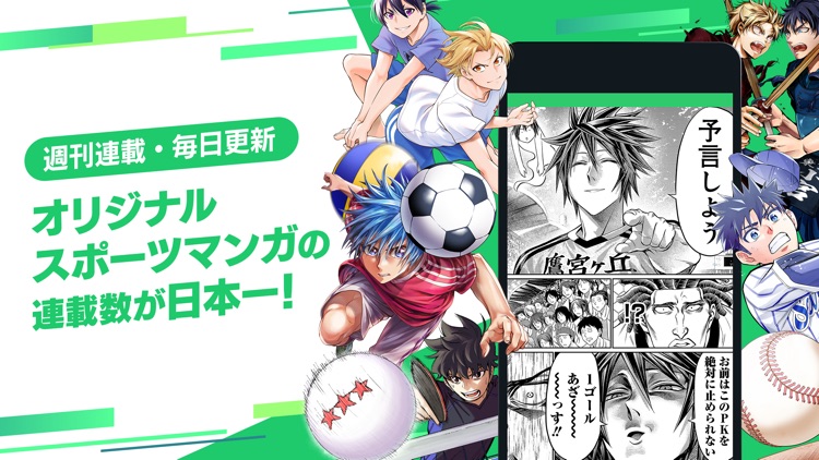 サイコミ-マンガ・オリジナル漫画が最速で読める