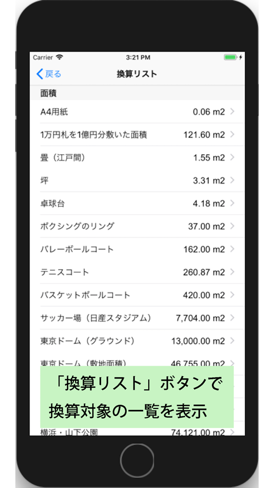 #4. 換算上手 (iOS) 由: Tatsuya Kazama