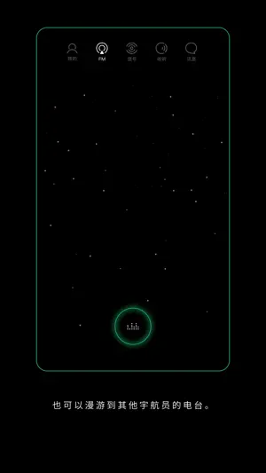 SPACE - 心事分享给宇宙 screenshot 3