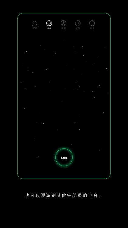 SPACE - 心事分享给宇宙