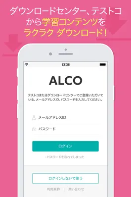 Game screenshot ALCO for ダウンロードセンター apk