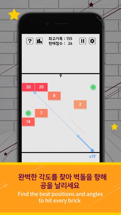 Swipe Brick Breaker Screenshot