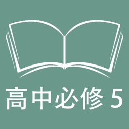 跟读听写外研版高中英语必修5