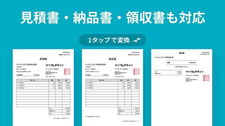 請求書作成アプリ - Misoca screenshot-3