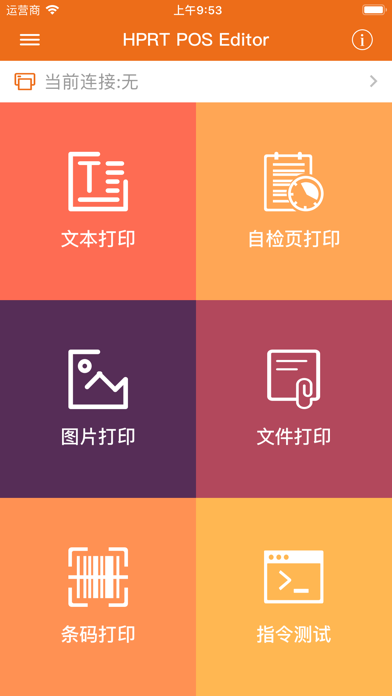 Screenshot #1 pour POS Editor