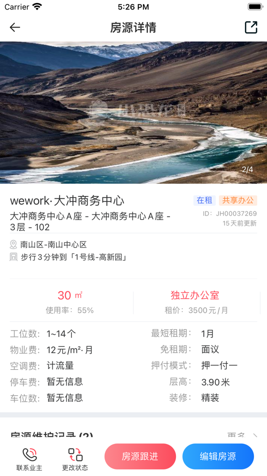 #3. 小恐龙助手 (iOS) 由: WorldUnion Properrties Consultancy Incorporated