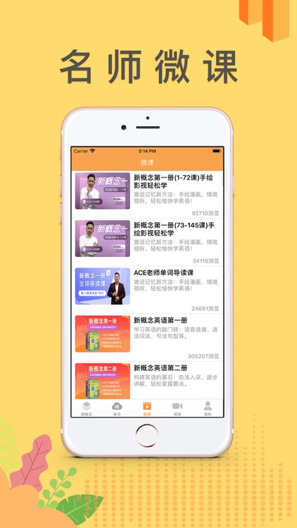 新概念英语-新概念英语全四册听力和口语