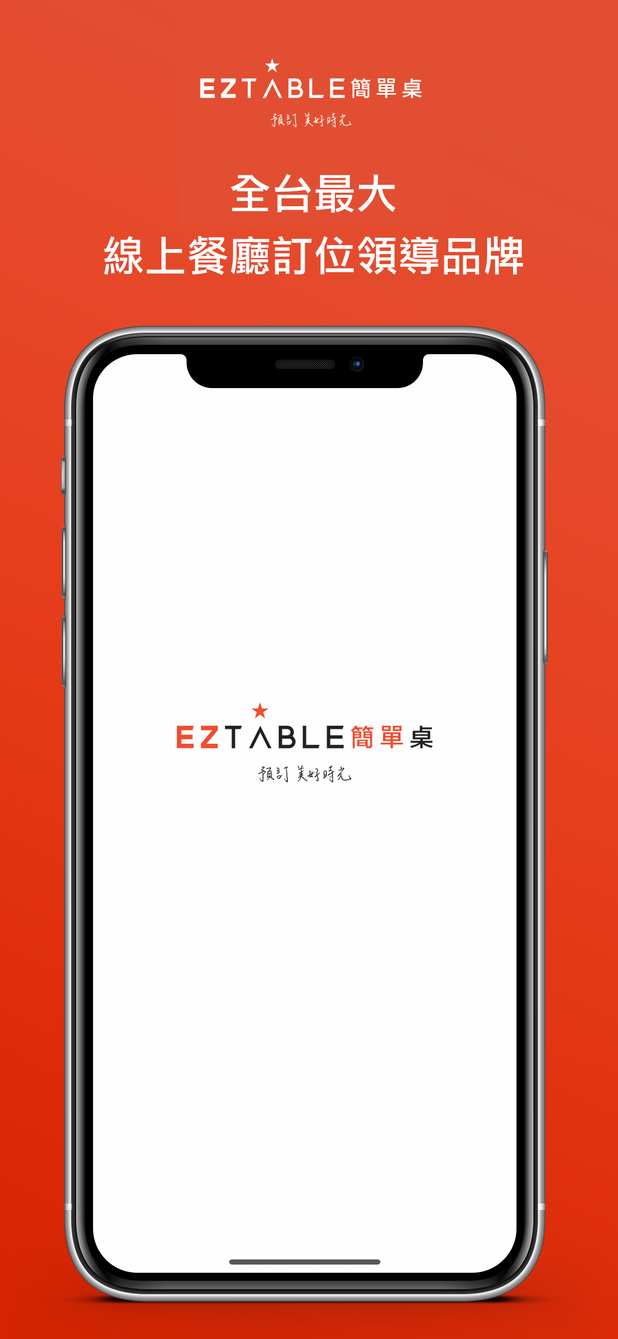 EZTABLE -Book Good Restaurants