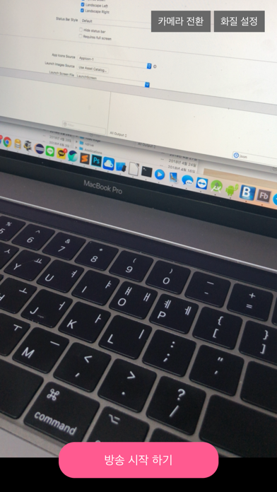 Screenshot #2 pour UPLUS live+