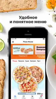 pizza house | Витебск iphone screenshot 1