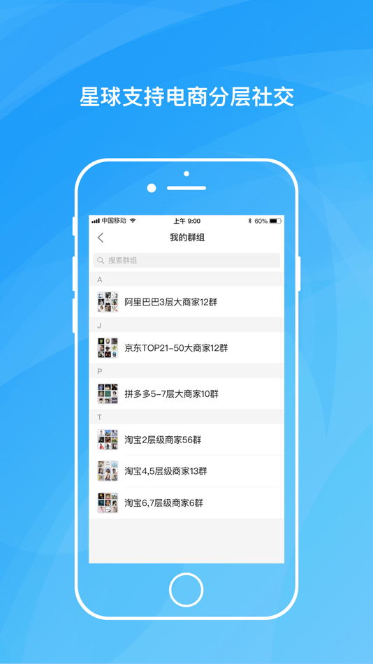 #2. 沙丁鱼星球 (iOS) 来自: 无锡淘神灯科技有限公司