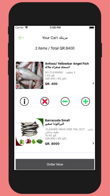 Doha Fish Qatar screenshot-3