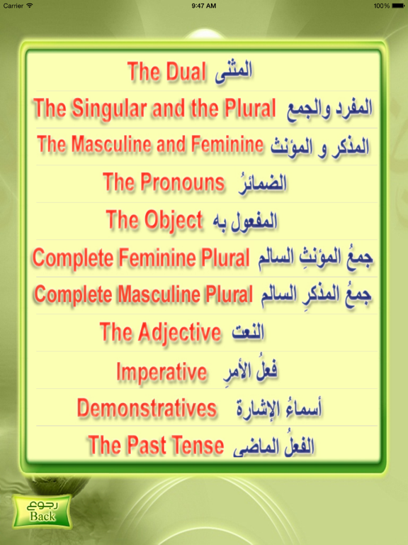 Complete Guide to Learn Arabicのおすすめ画像4