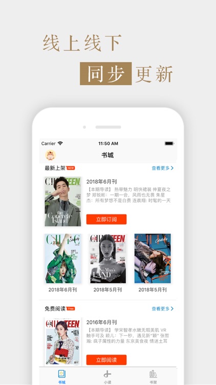 杂志《小资CHIC!·teen》