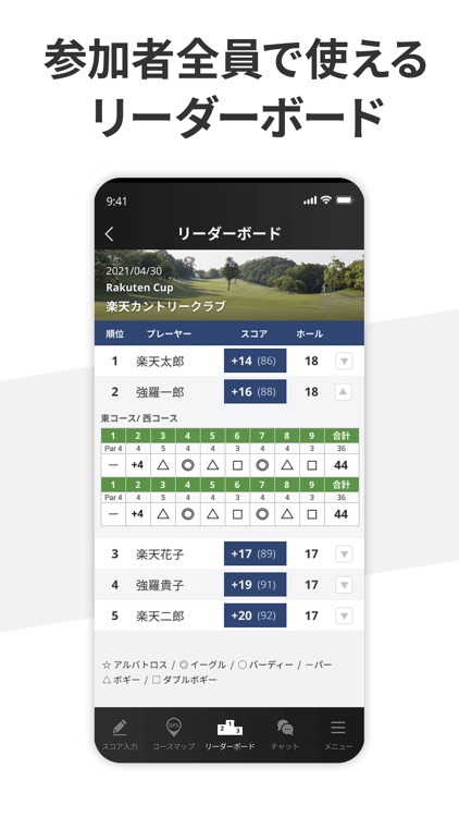 楽天ゴルフスコア管理アプリ screenshot-3