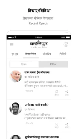Game screenshot ekantipur apk