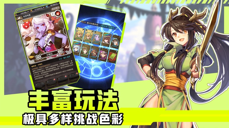 萌战传说-二次元RPG回合制手游
