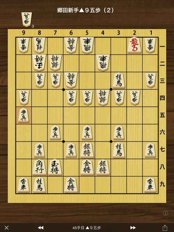 将棋の定跡 振り飛車のおすすめ画像1