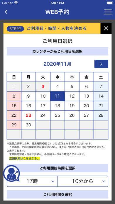 コート ダジュール公式アプリ Iphone Ipadアプリ アプすけ コート ダジュール公式アプリ Iphone Ipadアプリ アプすけ