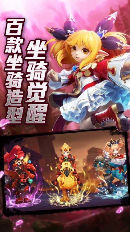 天界幻想-二次元魔幻3D动作冒险游戏