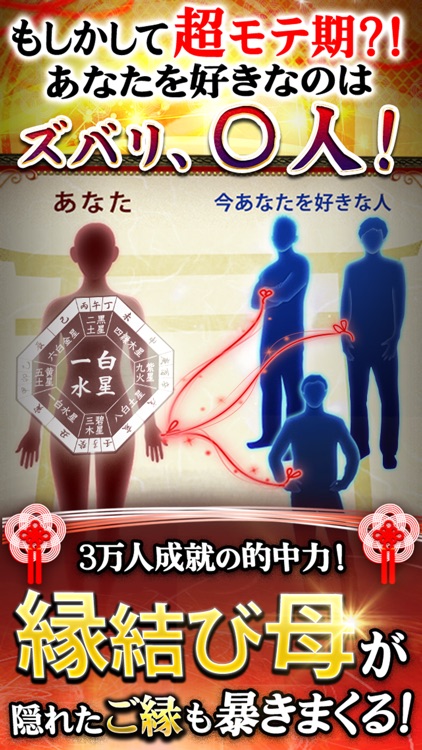 ご縁を結ぶ的中占い【三大縁結び占い】超当たる占い師