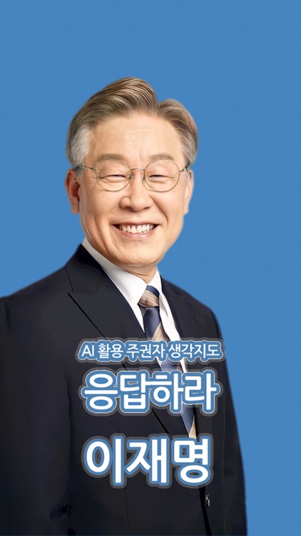 응답하라 JM