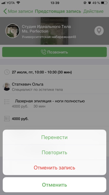 Ms. Perfection screenshot-3