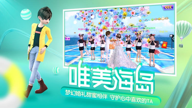 心动劲舞团—久游官方授权手游 screenshot-4